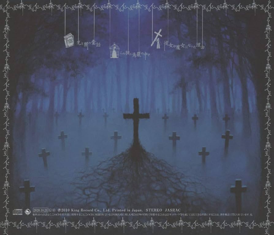 【特典付】Sound Horizon Marchen イドへ至る森へ至るイド イドへ至る森へ至るイド (+DVD)【初回限定盤】 : Sound Horizon